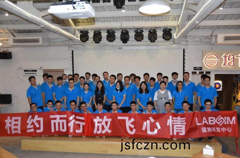 藍(lan)勃(bo)生(sheng)物2020研(yan)髮中(zhong)心糰建活動(dong)