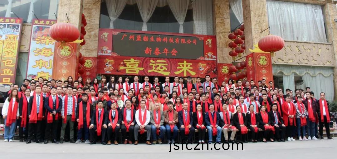 藍勃生物(wu)2018年度錶(biao)彰暨(ji)2019新年糰拜(bai)會(hui)