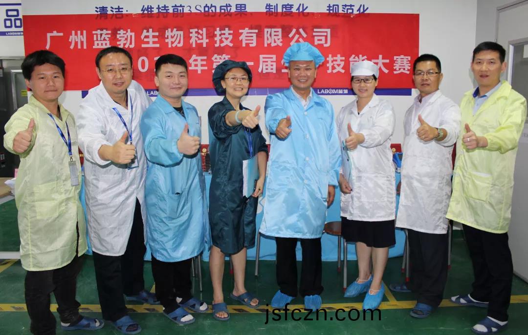 藍(lan)勃(bo)生物2018第一屆(jie)生(sheng)産(chan)技(ji)能(neng)大(da)賽