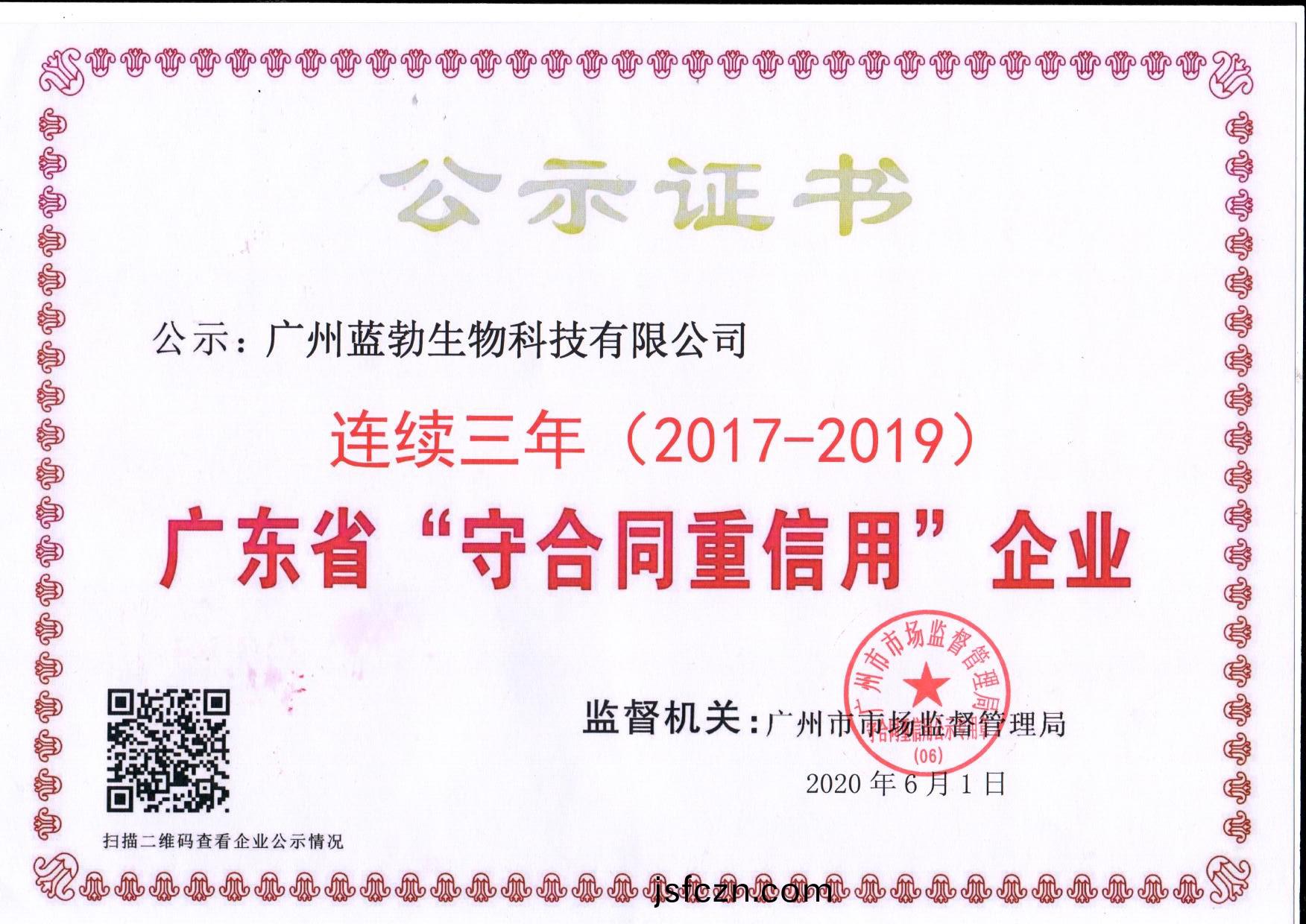 守郃衕(tong)重(zhong)信用證(zheng)書(shu)